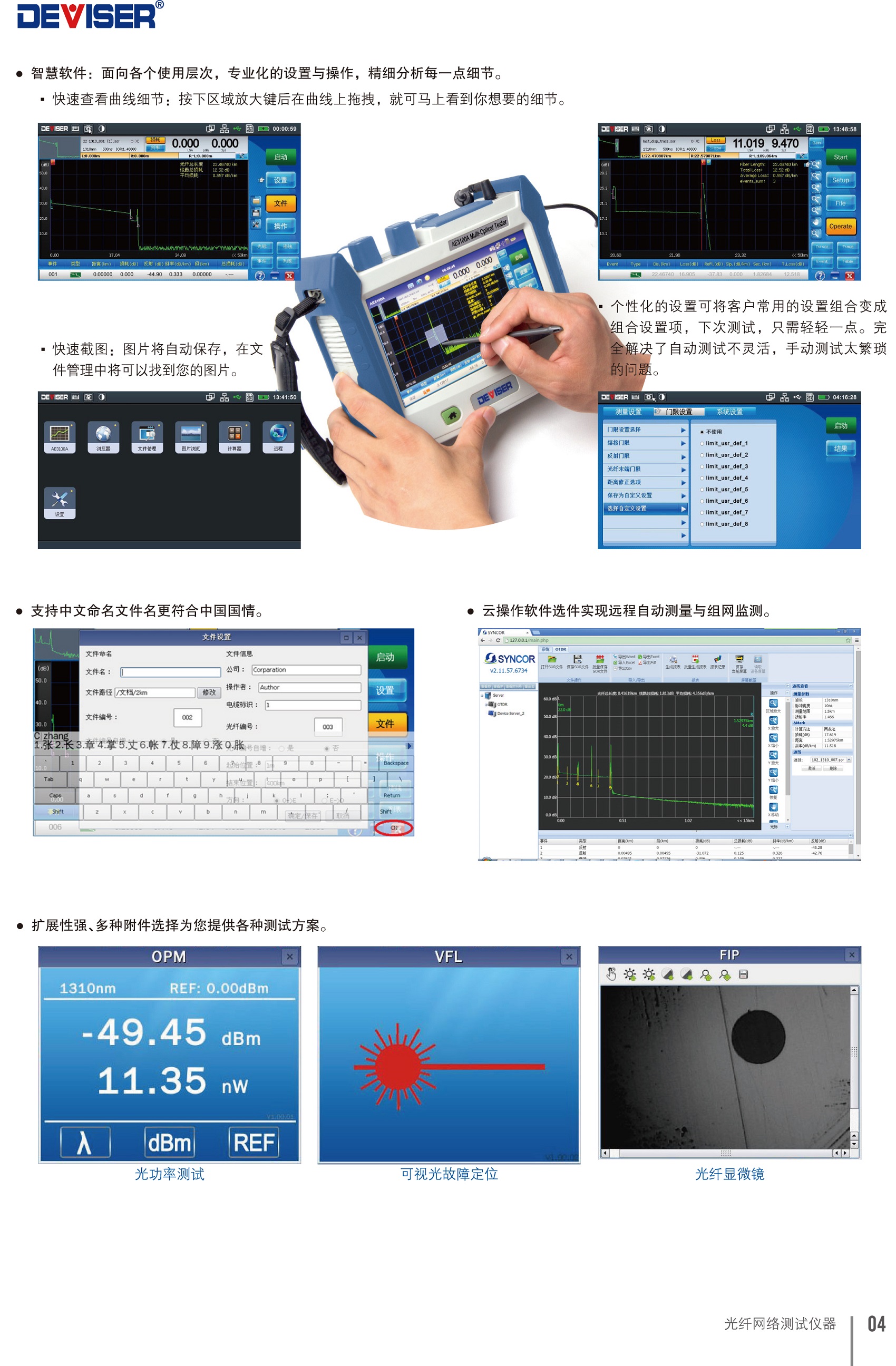 AE3100AE3100CP系列光时域反射分析仪-3.jpg